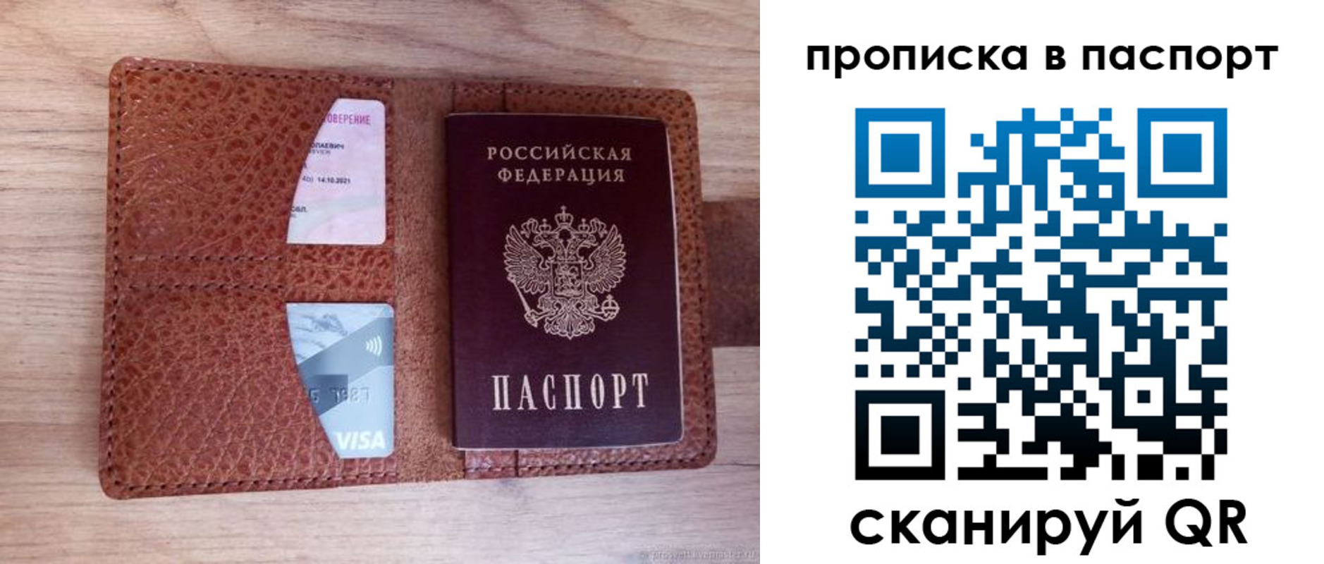 временная регистрация законно в Волчанске