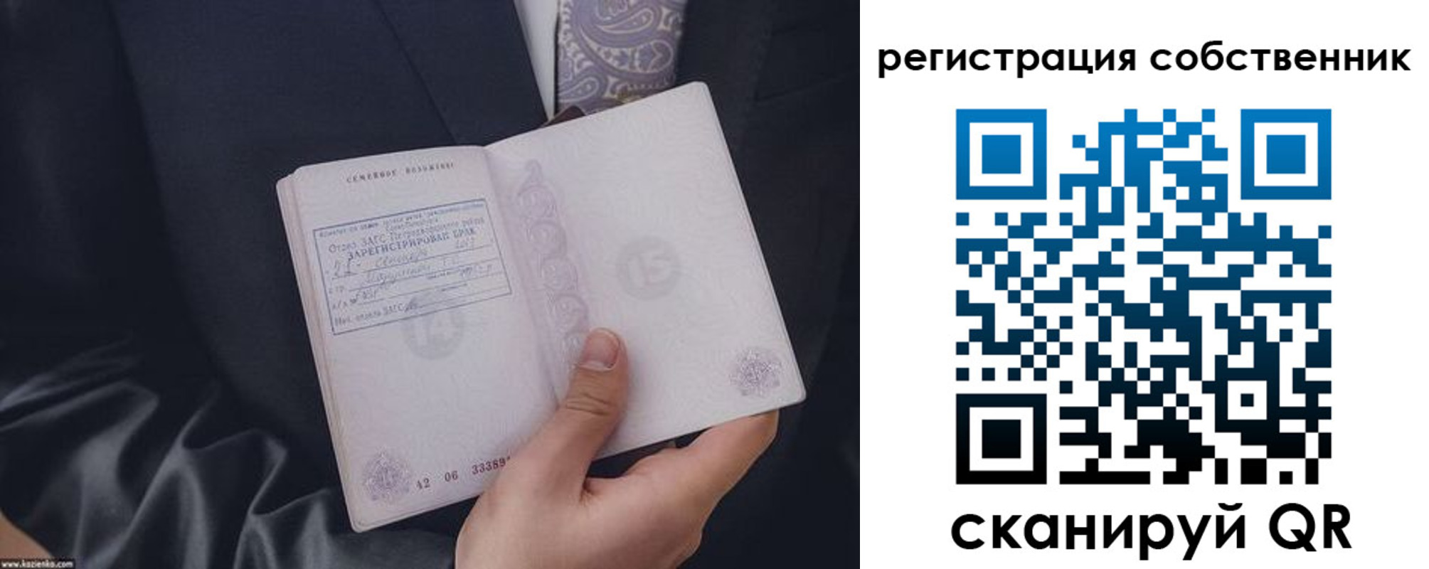 прописка для работы в Волчанске