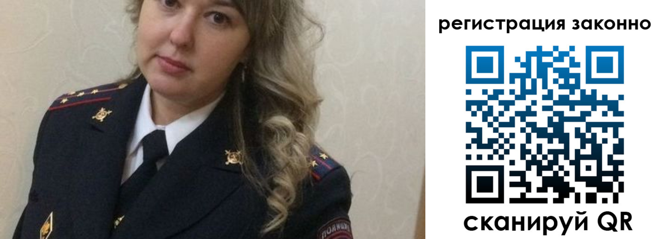 временная регистрация законно в Волчанске