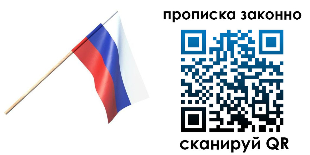 прописка 2025 в Волчанске