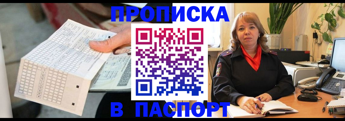 временная регистрация госуслуги в Волчанске
