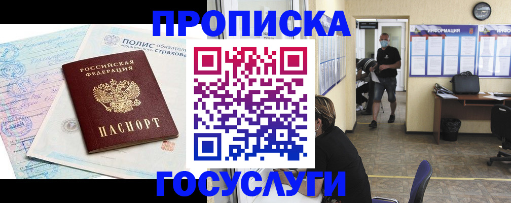 миграционный учет в Волчанске