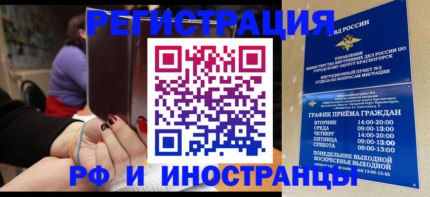 прописка регистрация в Волчанске