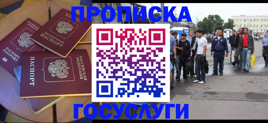 прописка в квартире в Волчанске