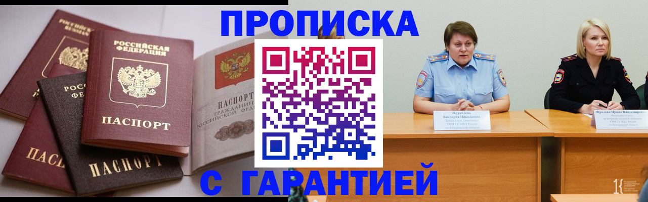 прописка регистрация в Волчанске