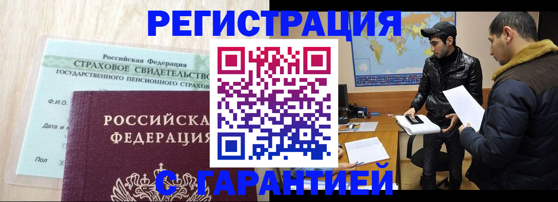 временная регистрация поиск в Волчанске