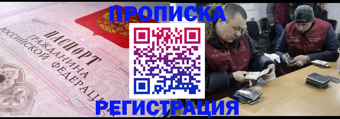 временная регистрация законно в Волчанске