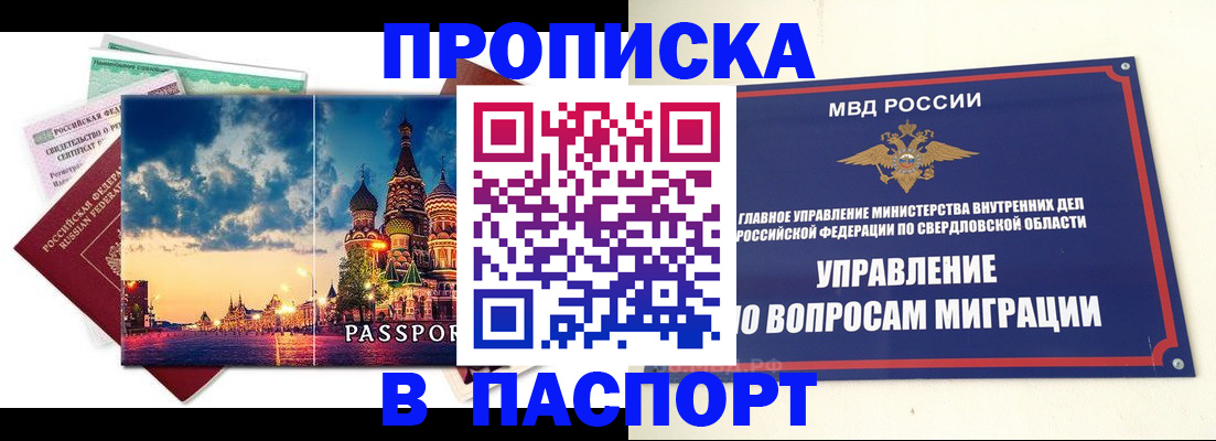 временная регистрация собственник в Волчанске